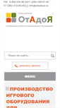 Mobile Screenshot of otadoya.ru