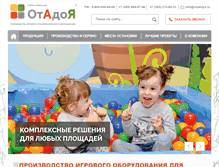 Tablet Screenshot of otadoya.ru